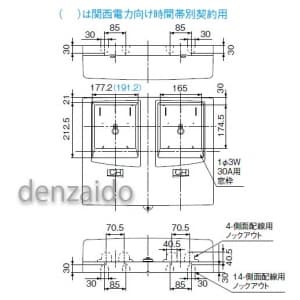 パナソニック 【生産完了品】WHM取り付けボックス 2コ用 30A〜120A用 東京電力管内用を除く 全電力管内用 単相2線・単相(三相)3線用 ブラウン WHM取り付けボックス 2コ用 30A〜120A用 東京電力管内用を除く 全電力管内用 単相2線・単相(三相)3線用 ブラウン BQKN8324A 画像3