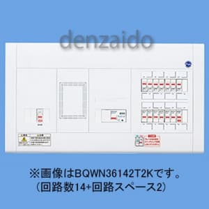 パナソニック 【生産完了品】エコキュート・IH対応住宅分電盤 リミッタースペース付 出力電気方式単相3線 露出・半埋込両用形 回路数14+回路スペース2 50A 《スッキリパネルコンパクト21》 エコキュート・IH対応住宅分電盤 リミッタースペース付 出力電気方式単相3線 露出・半埋込両用形 回路数14+回路スペース2 50A 《スッキリパネルコンパクト21》 BQWN35142T2K