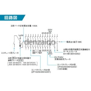 パナソニック 【生産完了品】EV・PHEV充電回路・太陽光発電システム・エコキュート・IH対応住宅分電盤 リミッタースペースなし 出力電気方式単相3線 露出・半埋込両用形 回路数22+回路スペース3 50A 《コスモパネルコンパクト21》 EV・PHEV充電回路・太陽光発電システム・エコキュート・IH対応住宅分電盤 リミッタースペースなし 出力電気方式単相3線 露出・半埋込両用形 回路数22+回路スペース3 50A 《コスモパネルコンパクト21》 BQE85223S2EV 画像3