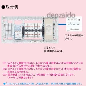 パナソニック 【生産完了品】太陽光発電システム・エネルック電力測定ユニット対応住宅分電盤 リミッタースペースなし 出力電気方式単相3線 露出・半埋込両用形 回路数26+回路スペース3 《コスモパネルコンパクト21》 太陽光発電システム・エネルック電力測定ユニット対応住宅分電盤 リミッタースペースなし 出力電気方式単相3線 露出・半埋込両用形 回路数26+回路スペース3 《コスモパネルコンパクト21》 BQEM85263J 画像2