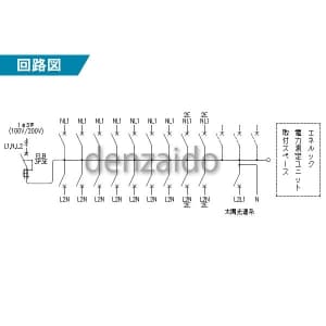 パナソニック 【生産完了品】太陽光発電システム・エネルック電力測定ユニット対応住宅分電盤 リミッタースペースなし 出力電気方式単相3線 露出・半埋込両用形 回路数18+回路スペース3 《コスモパネルコンパクト21》 太陽光発電システム・エネルック電力測定ユニット対応住宅分電盤 リミッタースペースなし 出力電気方式単相3線 露出・半埋込両用形 回路数18+回路スペース3 《コスモパネルコンパクト21》 BQEM85183J 画像3