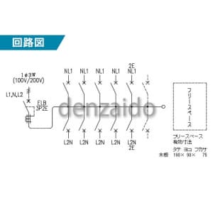 パナソニック 【生産完了品】スタンダード住宅分電盤 リミッタースペースなし フリースペース付 出力電気方式単相3線 露出・埋込両用形 回路数10+回路スペース2 主幹ブレーカ容量50A 《ぴたっとばんコンパクト21》 スタンダード住宅分電盤 リミッタースペースなし フリースペース付 出力電気方式単相3線 露出・埋込両用形 回路数10+回路スペース2 主幹ブレーカ容量50A 《ぴたっとばんコンパクト21》 BQGF85102 画像5