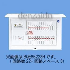 パナソニック 太陽光発電システム対応住宅分電盤 出力電気方式単相3線100/200V用 露出・半埋込両用形 回路数18+回路スペース3 50A 《コスモパネルコンパクト21》 BQE85183H