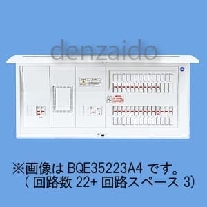 パナソニック 【生産完了品】太陽光発電システム・電気温水器・IH対応住宅分電盤 出力電気方式単相3線100/200V用 露出・半埋込両用形 回路数18+回路スペース3 75A 《コスモパネルコンパクト21》 太陽光発電システム・電気温水器・IH対応住宅分電盤 出力電気方式単相3線100/200V用 露出・半埋込両用形 回路数18+回路スペース3 75A 《コスモパネルコンパクト21》 BQE37183A4