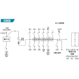 パナソニック 【生産完了品】太陽光発電システム・エコキュート・電気温水器・IH対応住宅分電盤 センサーユニット用電源ブレーカ内蔵 出力電気方式単相2線200V用 露出・半埋込両用形 回路数10+回路スペース1 フリースペース付 75A 《コスモパネルコンパクト21》 太陽光発電システム・エコキュート・電気温水器・IH対応住宅分電盤 センサーユニット用電源ブレーカ内蔵 出力電気方式単相2線200V用 露出・半埋込両用形 回路数10+回路スペース1 フリースペース付 75A 《コスモパネルコンパクト21》 BQEF87101S3 画像2