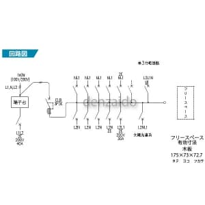 パナソニック 【生産完了品】太陽光発電システム・電気温水器・IH対応住宅分電盤 センサーユニット用電源ブレーカ内蔵 出力電気方式単相3線100/200V用 露出・半埋込両用形 回路数10+回路スペース1 フリースペース付 40A 《コスモパネルコンパクト21》 太陽光発電システム・電気温水器・IH対応住宅分電盤 センサーユニット用電源ブレーカ内蔵 出力電気方式単相3線100/200V用 露出・半埋込両用形 回路数10+回路スペース1 フリースペース付 40A 《コスモパネルコンパクト21》 BQEF84101A4 画像2