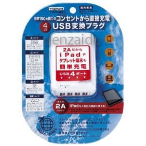 ヤザワ 【生産完了品】海外用マルチ変換プラグ 入力A/C/O/BFタイプ対応 出力USB4ポート  TVR33WH 画像4