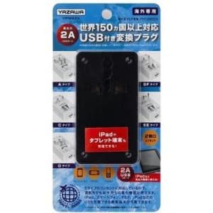 海外用マルチ変換プラグ A/C/O/BF/S対応 USB2A出力付 ブラック HPM42ABK