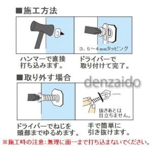 若井産業 【生産完了品】クロメート グラバー(箱入) 中空壁用 12×25mm 200本入 クロメート グラバー(箱入) 中空壁用 12×25mm 200本入り GH-1 画像3