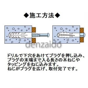 若井産業 フィッシャープラグ Sタイプ 軽量物用・コンクリート用 プラグ長さ:40mm 100本入 フィッシャープラグ Sタイプ 軽量物用・コンクリート用 プラグ長さ:40mm 100本入り S-8 画像2