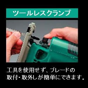 リョービ 【生産完了品】ジグソー 低重心・低振動設計 オビタル機構付 ツールレスクランプ付 ジグソー 低重心・低振動設計 オビタル機構付 ツールレスクランプ付 J-650VDL 画像4