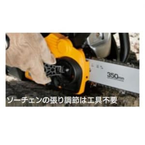 ESK-3835 (リョービ)｜チェーンソー｜工具・作業用品｜電材堂【公式】