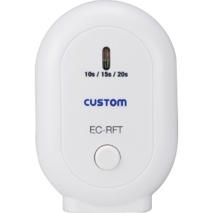 カスタム 【生産完了品】送信ユニット EC10RF用オプション 送信ユニット EC10RF用オプション EC-RFT