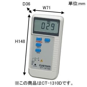 カスタム 【生産完了品】デジタル温度計 デジタル温度計 CT-1320D 画像2