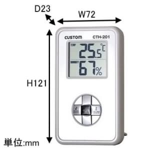 カスタム 【生産完了品】デジタル温湿度計 デジタル温湿度計 CTH-201 画像2