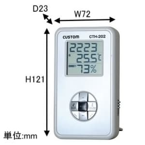 カスタム 【生産完了品】デジタル温湿度計 デジタル温湿度計 CTH-202 画像2