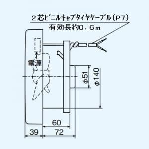 V-12P8 (三菱)｜三菱製｜換気扇｜電材堂【公式】