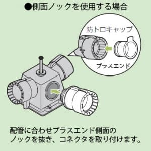 未来工業 プラスエンド CD管φ22用 アンカー付 プラスエンド CD管Φ22用 アンカー付 CDE-22WPGA3 画像3