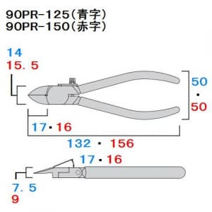 フジ矢 【生産完了品】プラスチックニッパ ラウンド刃 バネ落下防止具・ストッパーネジ付 サイズ:125mm プラスチックニッパ ラウンド刃 バネ落下防止具・ストッパーネジ付 サイズ:125mm 90PR-125 画像3