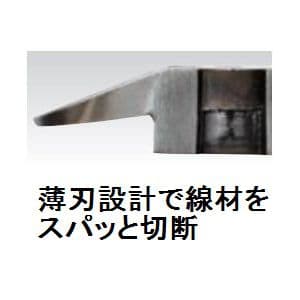 フジ矢 先端用ニッパ ラウンド刃 サイズ:120mm 先端用ニッパ ラウンド刃 サイズ:120mm 12S-120 画像3