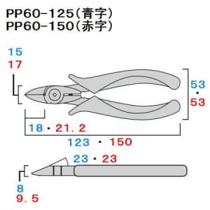 フジ矢 プロテックニッパ ラウンド刃 サイズ:125mm プロテックニッパ ラウンド刃 サイズ:125mm PP60-125 画像3