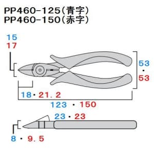フジ矢 超硬刃付プロテックニッパ ラウンド刃 サイズ:150mm 超硬刃付プロテックニッパ ラウンド刃 サイズ:150mm PP460-150 画像3