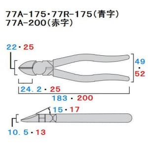 フジ矢 電工VAニッパ ストレート刃 サイズ:200mm 電工VAニッパ ストレート刃 サイズ:200mm 77A-200 画像5