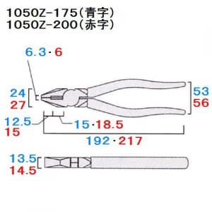 フジ矢 電工ペンチ くわえ部ギザ付 サイズ:200mm 電工ペンチ くわえ部ギザ付 サイズ:200mm 1050Z-200 画像4