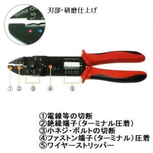 フジ矢 万能電工ペンチ 絶縁端子・ファストン端子両用 サイズ:240mm 万能電工ペンチ 絶縁端子・ファストン端子両用 サイズ:240mm FA105 画像2