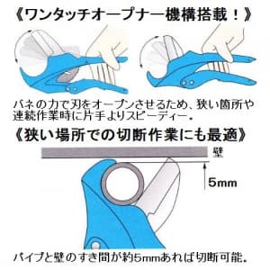 フジ矢 【生産完了品】エンビカッター バネ付 替刃式 エンビカッター バネ付 替刃式 NF63-250 画像2