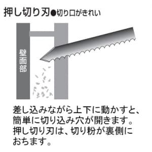 フジ矢 【生産完了品】ボード自在のこ 固定式 替え刃 押し切り刃タイプ ボード自在のこ 固定式 替え刃 押し切り刃タイプ BJN-200A 画像2