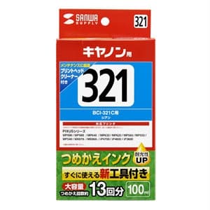 サンワサプライ 【生産完了品】詰め替えインク キヤノン専用 BCI-321C用 シアン 100ml 工具付  INK-C321C100C 画像3