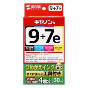 サンワサプライ 【生産完了品】詰め替えインク キヤノン専用 BCI-9BK、BCI-7eC・7C、BCI-7eM・7M、BCI-7eY・7Y用 4色セット 各30ml 工具付  INK-C79S30S4 画像2