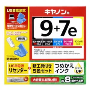 サンワサプライ 【生産完了品】詰め替えインク キヤノン専用 BCI-9BK、7eBK、7eC、7eM、7eY用 5色セット 各30ml 工具付・USB電源リセッター付  INK-C79S60SR 画像2