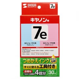 サンワサプライ 【生産完了品】詰め替えインク キヤノン専用 BCI-7ePC・7PC、BCI-7ePM・7PM用 30ml 工具付  INK-C7P30S 画像2