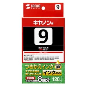 サンワサプライ 【生産完了品】詰め替えインク キヤノン専用 BCI-9BK用 顔料ブラック 120ml  INK-C9B120 画像2