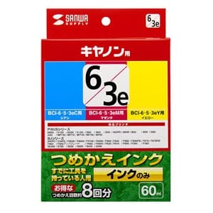 サンワサプライ 【生産完了品】詰め替えインク キヤノン専用 BCI-6C・M・Y、BCI-5C・M・Y、BCI-3eC・M・Y用 3色セット 各60ml  INK-C36S60 画像2