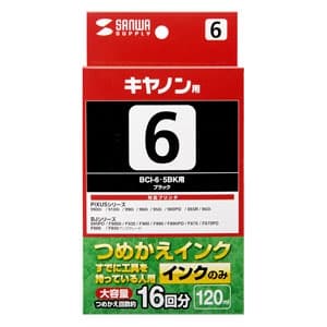 サンワサプライ 【生産完了品】詰め替えインク キヤノン専用 BCI-6BK・5BK用 ブラック 120ml  INK-C6B120 画像2