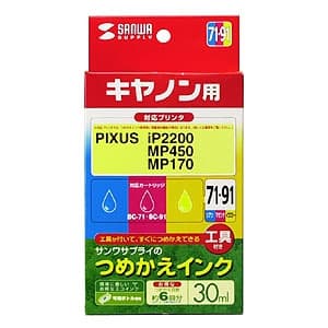 サンワサプライ 【生産完了品】詰め替えインク キヤノン専用 BC-71・91用 3色セット 各30ml 工具付  INK-71K 画像2