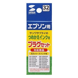 サンワサプライ 【生産完了品】エプソン用プラグセット つめかえインクINK-32シリーズ用 10個入  INK-32PLUG 画像2