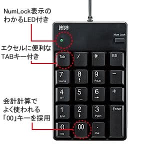 サンワサプライ 【生産完了品】USBテンキー 本体色:ブラック ケーブル長:0.8m TABキー・00キー付  NT-17UBK 画像4
