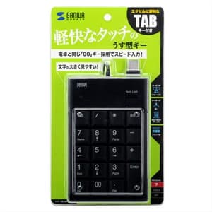 サンワサプライ 【生産完了品】USBテンキー 本体色:ブラック ケーブル長:0.75m TABキー・00キー付  NT-16UBK 画像2