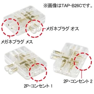 サンワサプライ 【生産完了品】ACアダプタ用マルチコンセント 2P・2個口 グレー  TAP-B26M 画像3