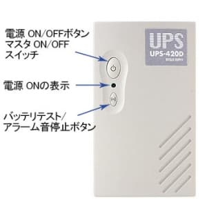 サンワサプライ 【生産完了品】小型無停電電源装置 420VA  UPS-420D 画像3
