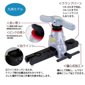 TA550NBK-2 (タスコ)｜フレアツール｜工具・作業用品｜電材堂【公式】