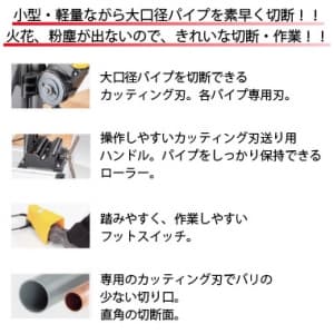 タスコ 【生産完了品】パイプカッター パイプカッター TA560X 画像3