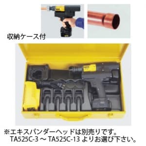 TA525F (タスコ)｜エキスパンダー｜工具・作業用品｜電材堂【公式】