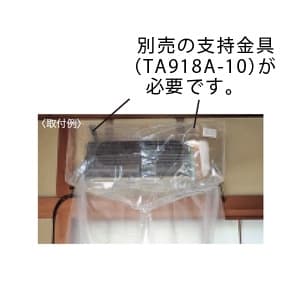 タスコ 壁掛用洗浄シート 大型壁掛用 ヒモ式 W1500×D450×H450mm 壁掛用洗浄シート 大型壁掛用 ヒモ式 W1500×D450×H450mm TA918A-3 画像2