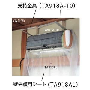 タスコ 支持金具 1本入 支持金具 1本入 TA918A-10 画像2