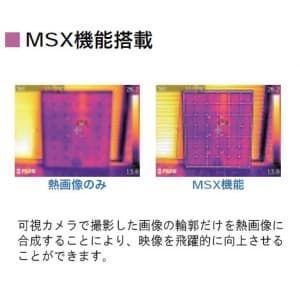 タスコ 【生産完了品】赤外線サーモグラフィ E4 MSX機能搭載 コストパフォーマンスモデル 赤外線サーモグラフィ E4 MSX機能搭載 コストパフォーマンスモデル TA410CA 画像2